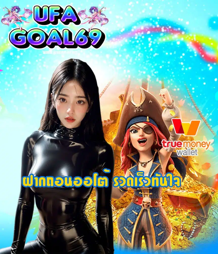ufagoal69
